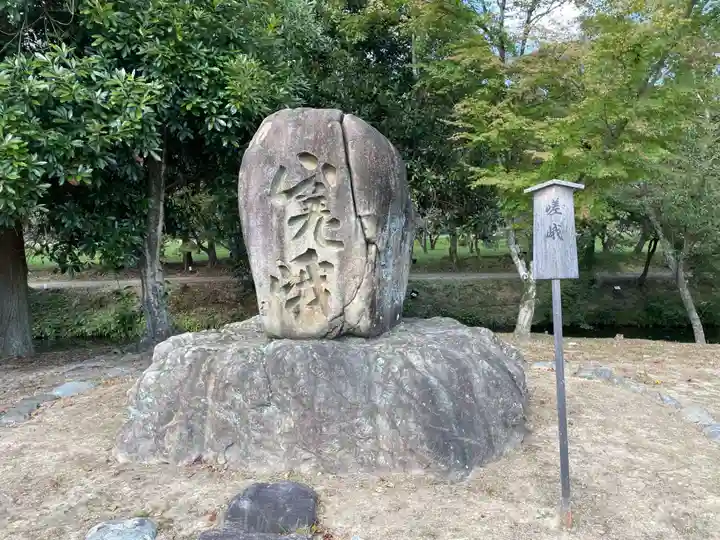 大覚寺(京都府)