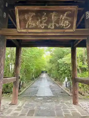 輪王寺(宮城県)