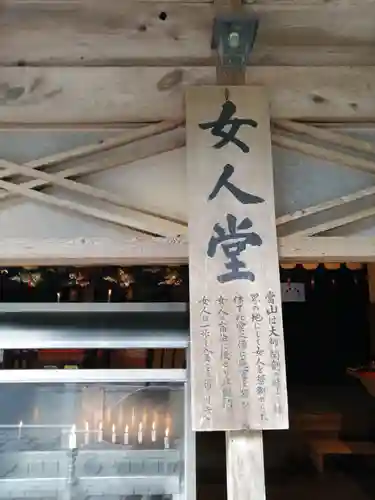 女人堂のその他建物