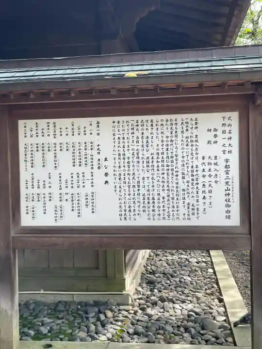 宇都宮二荒山神社(栃木県)