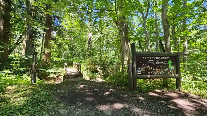 戸隠神社奥社(長野県)