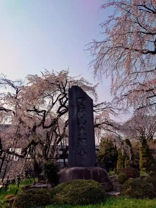 東郷寺(東京都)