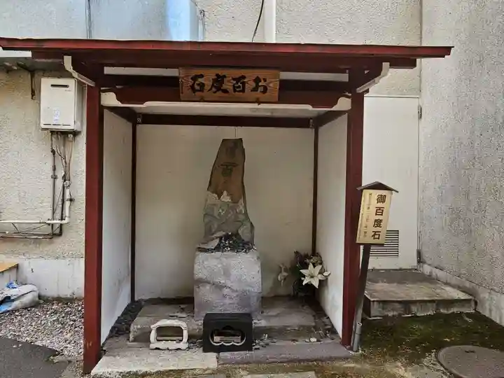 源覚寺(東京都)