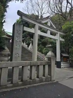 日枝神社(東京都)