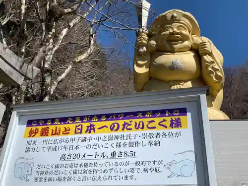 中之嶽神社の像