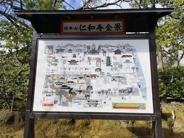 仁和寺(京都府)