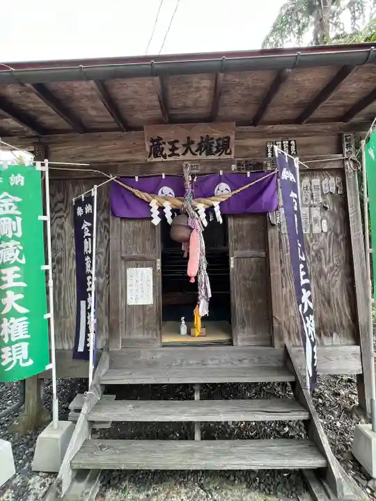蔵王大権現(山形県)
