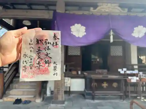 永代寺の{uncategorized: "未分類", other: "その他", undefined: "問題あり", building: "その他建物", grave: "お墓", sacred_gate: "鳥居", guardian: "狛犬", statue: "像", buddha: "仏像", history: "歴史", nature: "自然", garden: "庭園", animal: "動物", pagoda: "塔", temizu: "手水舎", mountain_gate: "山門・神門", sanctuary: "本殿・本堂", subordinate: "末社・摂社", art: "芸術", scenery: "景色", jizo: "地蔵", ema: "絵馬", goshuin: "御朱印", omikuji: "おみくじ", items: "授与品その他", amulet: "お守り", goshuincho: "御朱印帳", eats: "食事", festival: "お祭り", votive_dance: "神楽", shichigosan: "七五三参", wedding: "結婚式", experience: "体験その他", initially: "初詣", around: "周辺", anti_infection: "感染症対策"}