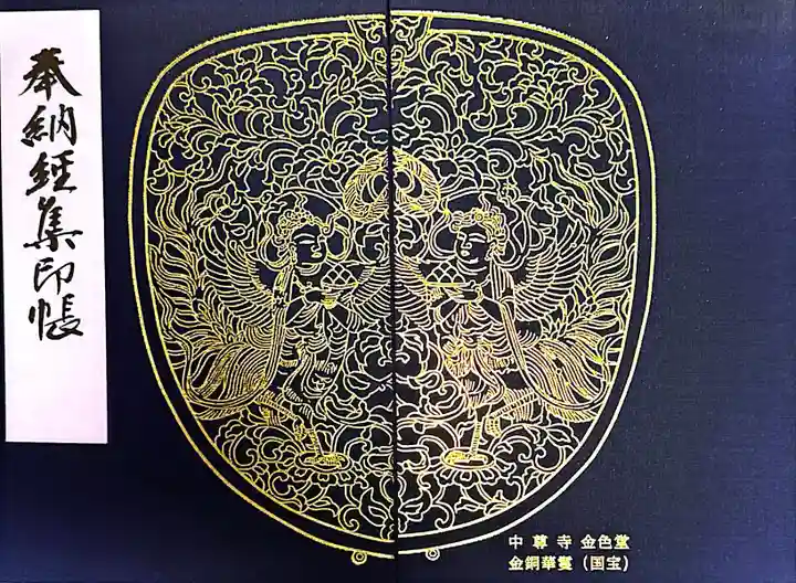 中尊寺金色堂(岩手県)