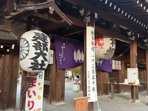 建部大社(滋賀県)