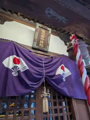 佐竹稲荷神社(東京都)