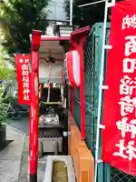 商和稲荷神社(東京都)
