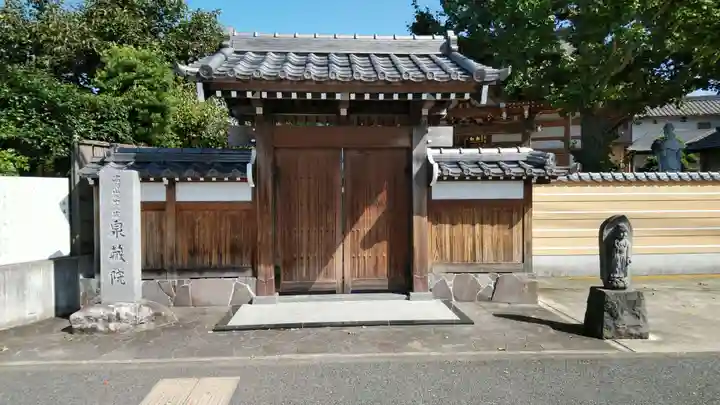 泉蔵院の山門・神門