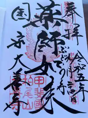 涼しい
直書き300円です