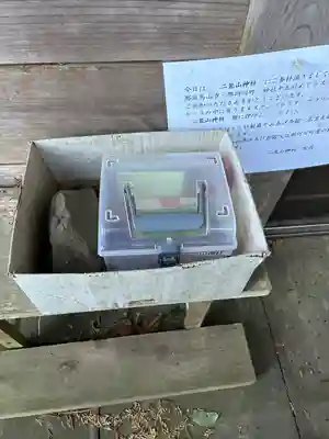 二荒山神社(栃木県)