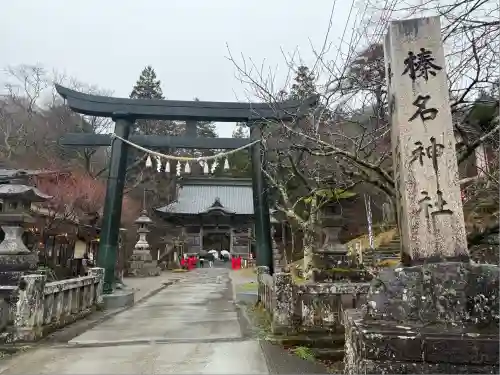 榛名神社(群馬県)