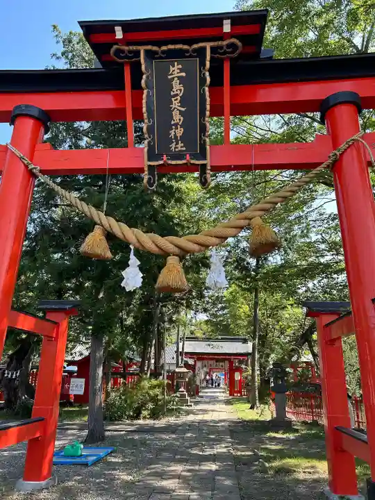 生島足島神社(長野県)
