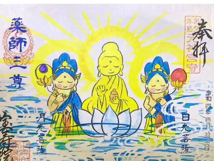 宝寿院(愛知県)