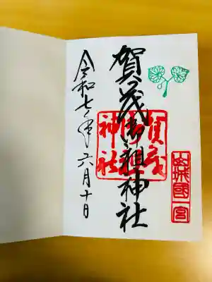 賀茂御祖神社（下鴨神社）(京都府)