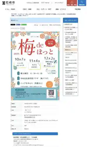 遠照山 光明寺（尼崎大仏）(兵庫県)