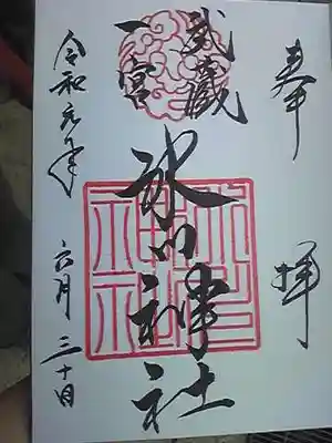 今日は巫女さんが書いてました