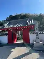 密蔵院の山門・神門