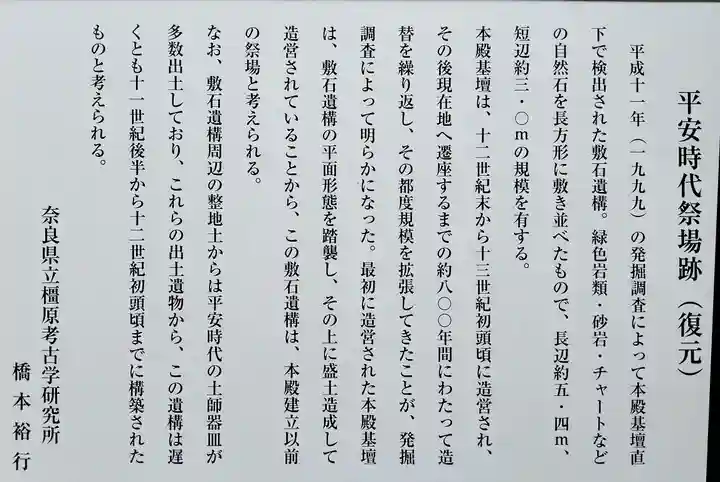 丹生川上神社(上社)(奈良県)