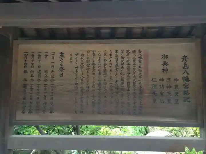 彦島八幡宮(山口県)