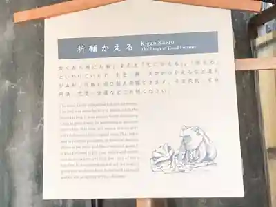 門戸厄神東光寺の歴史
