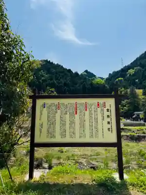 金持神社(鳥取県)