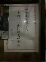 茨木神社(大阪府)