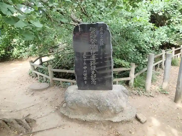 氷川女體神社のその他建物