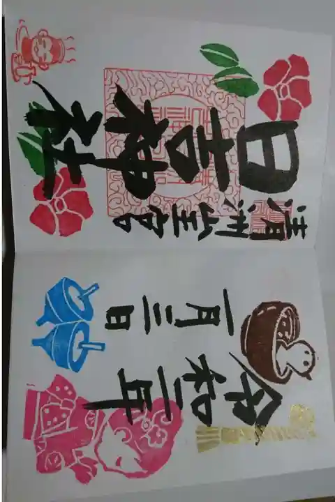 清洲山王宮 日吉神社(愛知県)