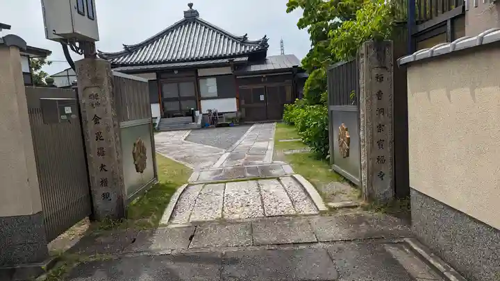 寶福禅寺(宝福寺)(京都府)