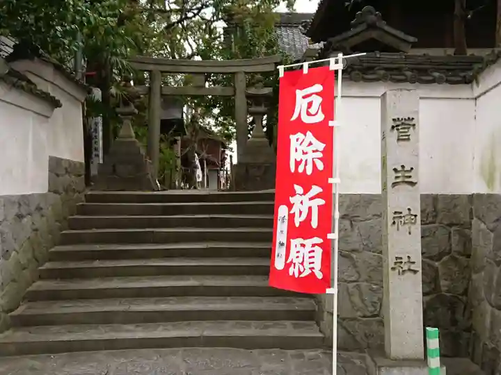菅生神社のその他建物