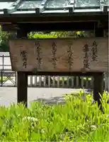 鳥羽天皇安樂壽院陵(京都府)