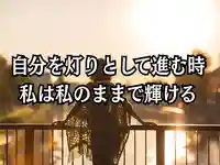 木舟山 順教寺(広島県)