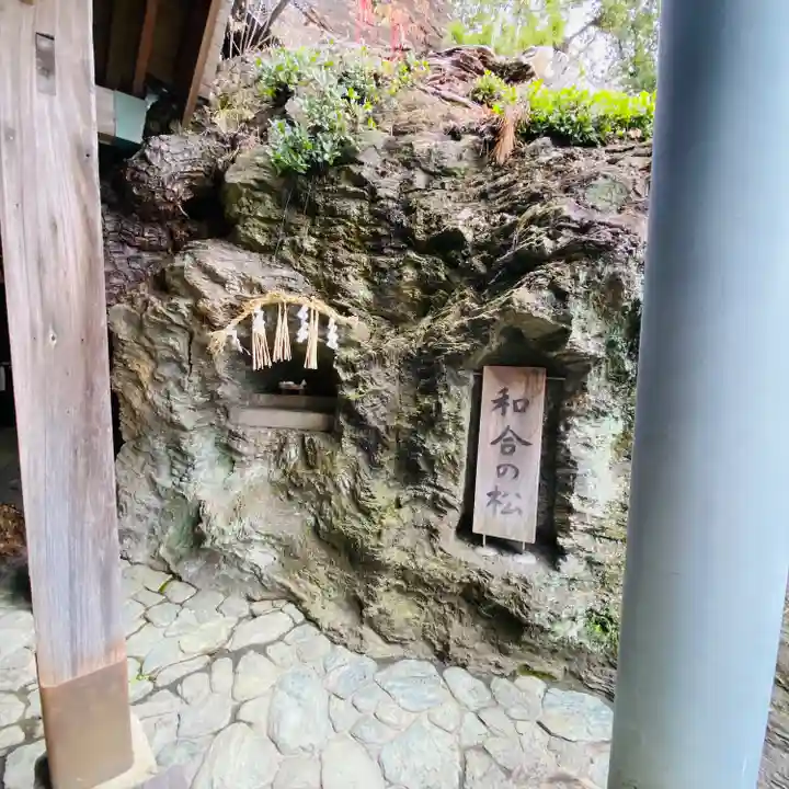 鹽竈神社(和歌山県)