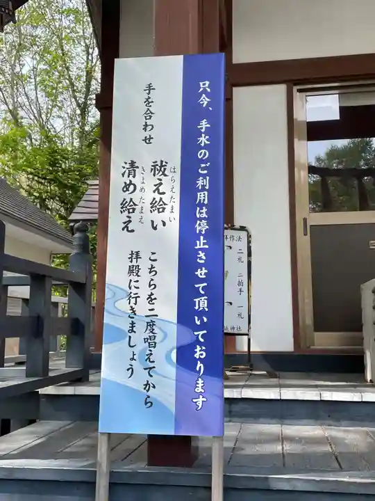 幌延神社(北海道)