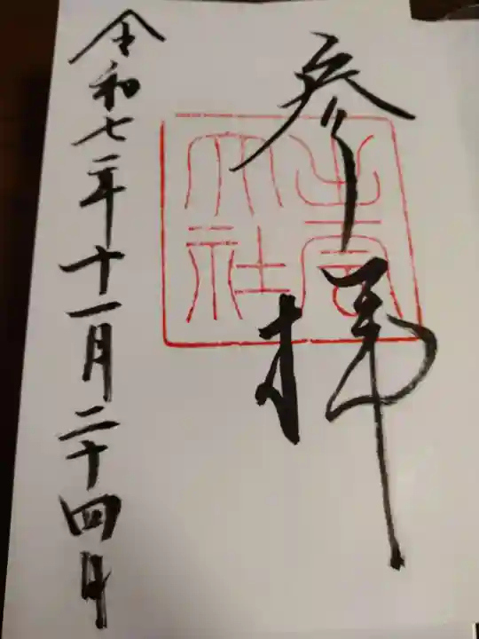 出雲大社(島根県)