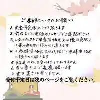 法音庵の授与品その他