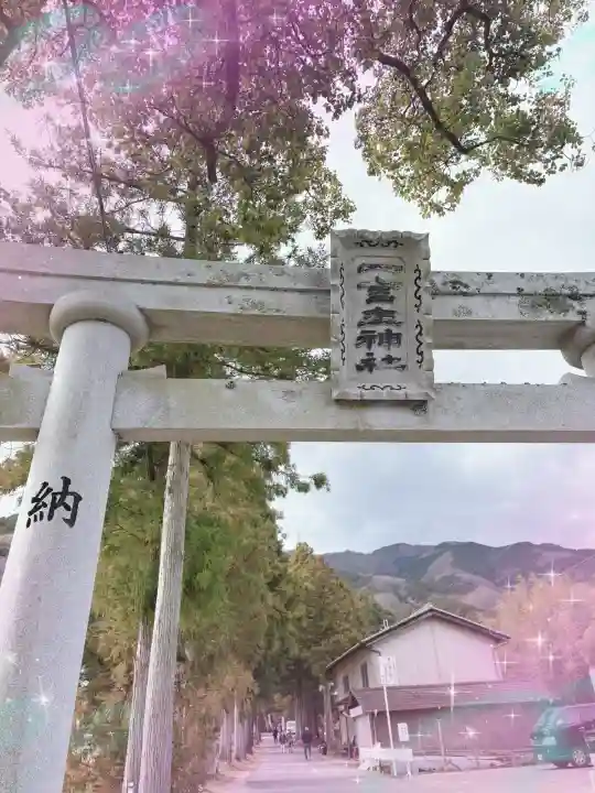 葛城一言主神社の{uncategorized: "未分類", other: "その他", undefined: "問題あり", building: "その他建物", grave: "お墓", sacred_gate: "鳥居", guardian: "狛犬", statue: "像", buddha: "仏像", history: "歴史", nature: "自然", garden: "庭園", animal: "動物", pagoda: "塔", temizu: "手水舎", mountain_gate: "山門・神門", sanctuary: "本殿・本堂", subordinate: "末社・摂社", art: "芸術", scenery: "景色", jizo: "地蔵", ema: "絵馬", goshuin: "御朱印", omikuji: "おみくじ", items: "授与品その他", amulet: "お守り", goshuincho: "御朱印帳", eats: "食事", festival: "お祭り", votive_dance: "神楽", shichigosan: "七五三参", wedding: "結婚式", experience: "体験その他", initially: "初詣", around: "周辺", anti_infection: "感染症対策"}