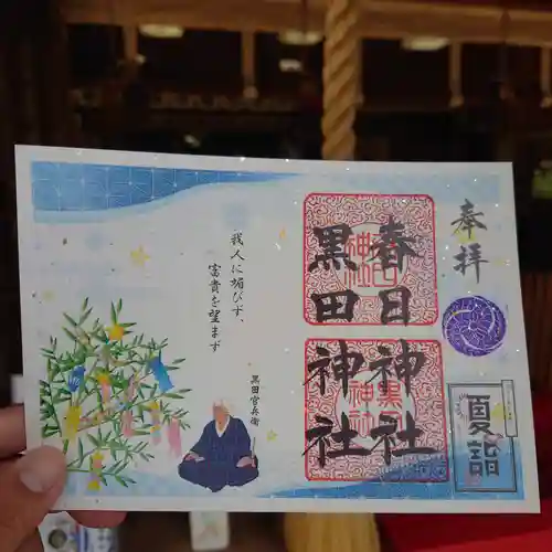 春日神社(福岡県)