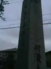 八田神明社の建物その他