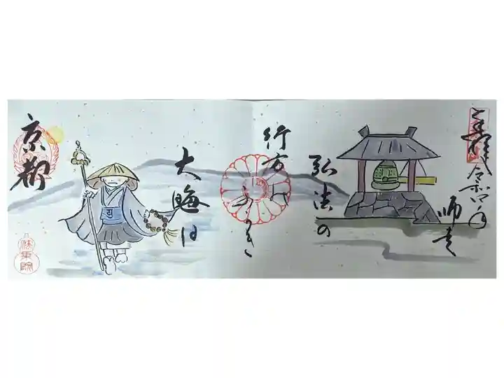 四面綴り令和4年大晦日御朱印