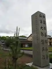 温泉山 安楽寺(四国霊場第六番札所)の建物その他