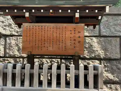 難波神社(大阪府)