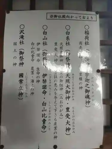 永谷天満宮のその他建物