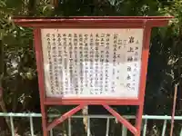 岩上神社(兵庫県)