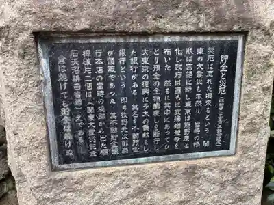 芝大神宮(東京都)